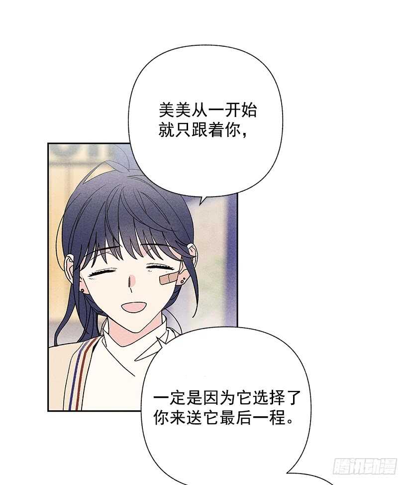 《甜蜜幽灵男友》32.说不定…我也会变危险吧 第25页