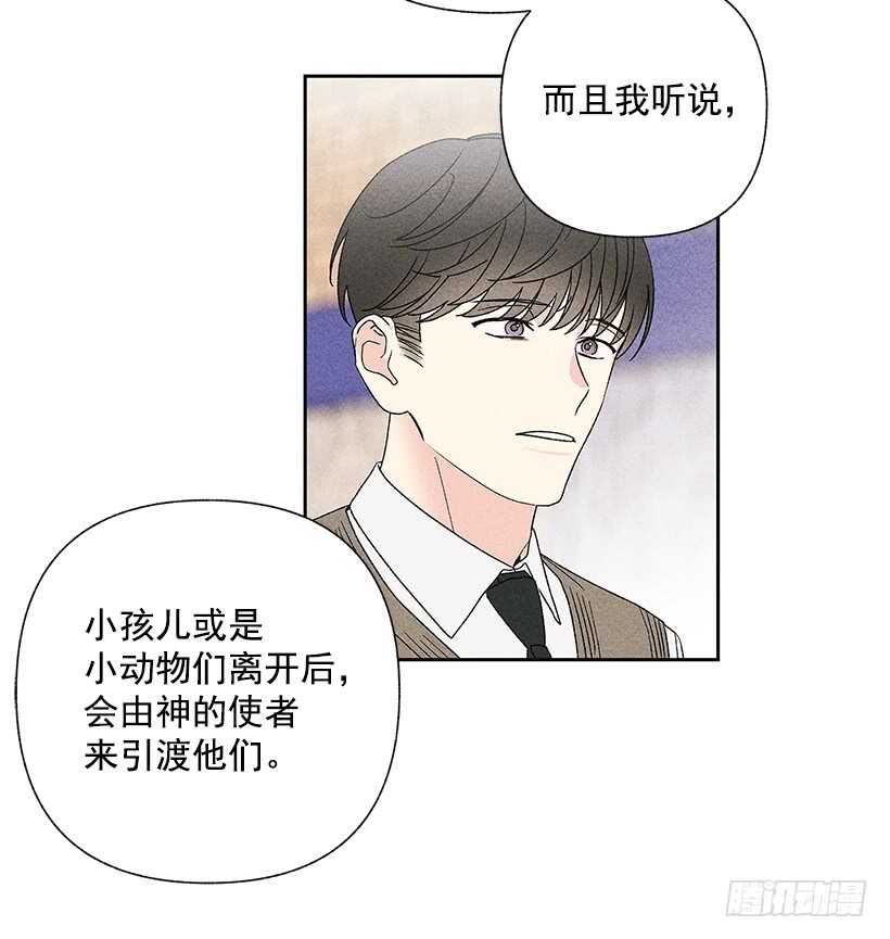 《甜蜜幽灵男友》32.说不定…我也会变危险吧 第26页