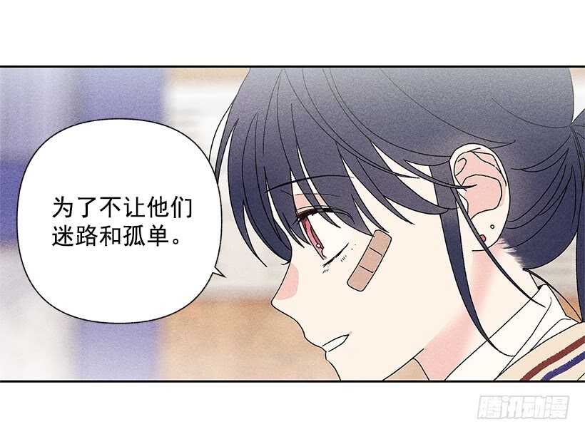 《甜蜜幽灵男友》32.说不定…我也会变危险吧 第27页
