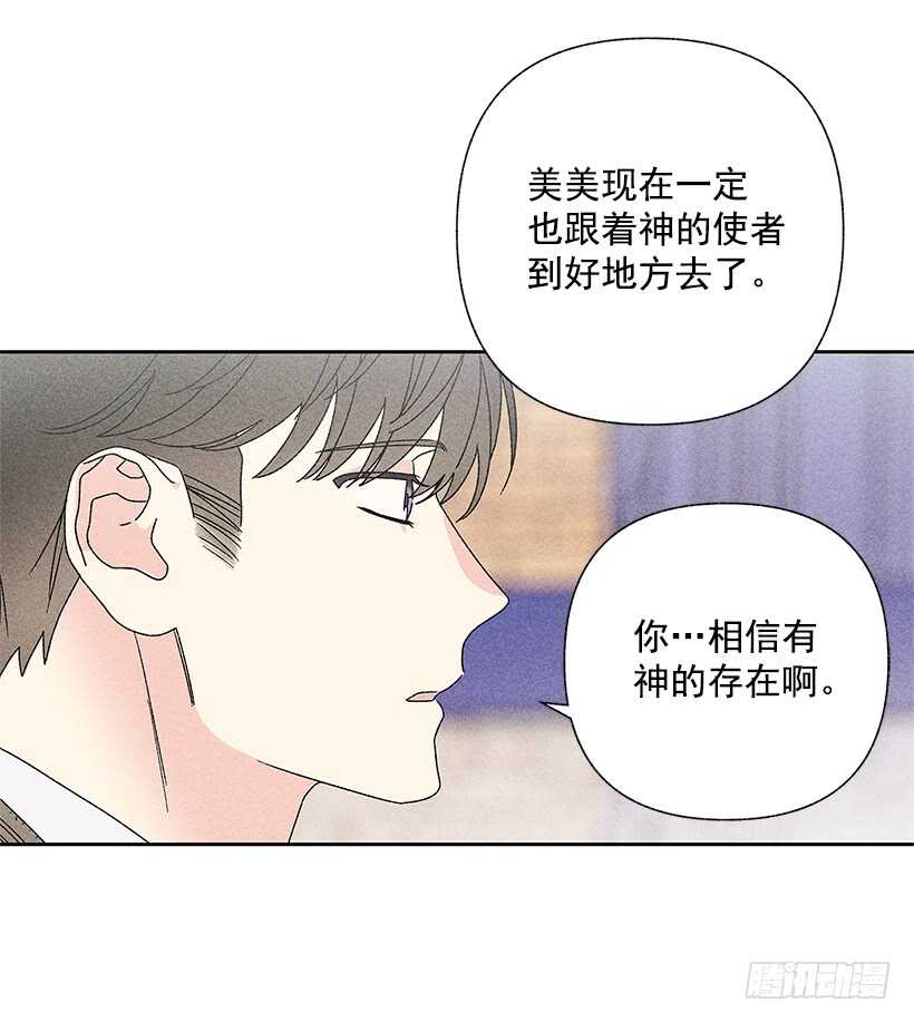 《甜蜜幽灵男友》32.说不定…我也会变危险吧 第28页