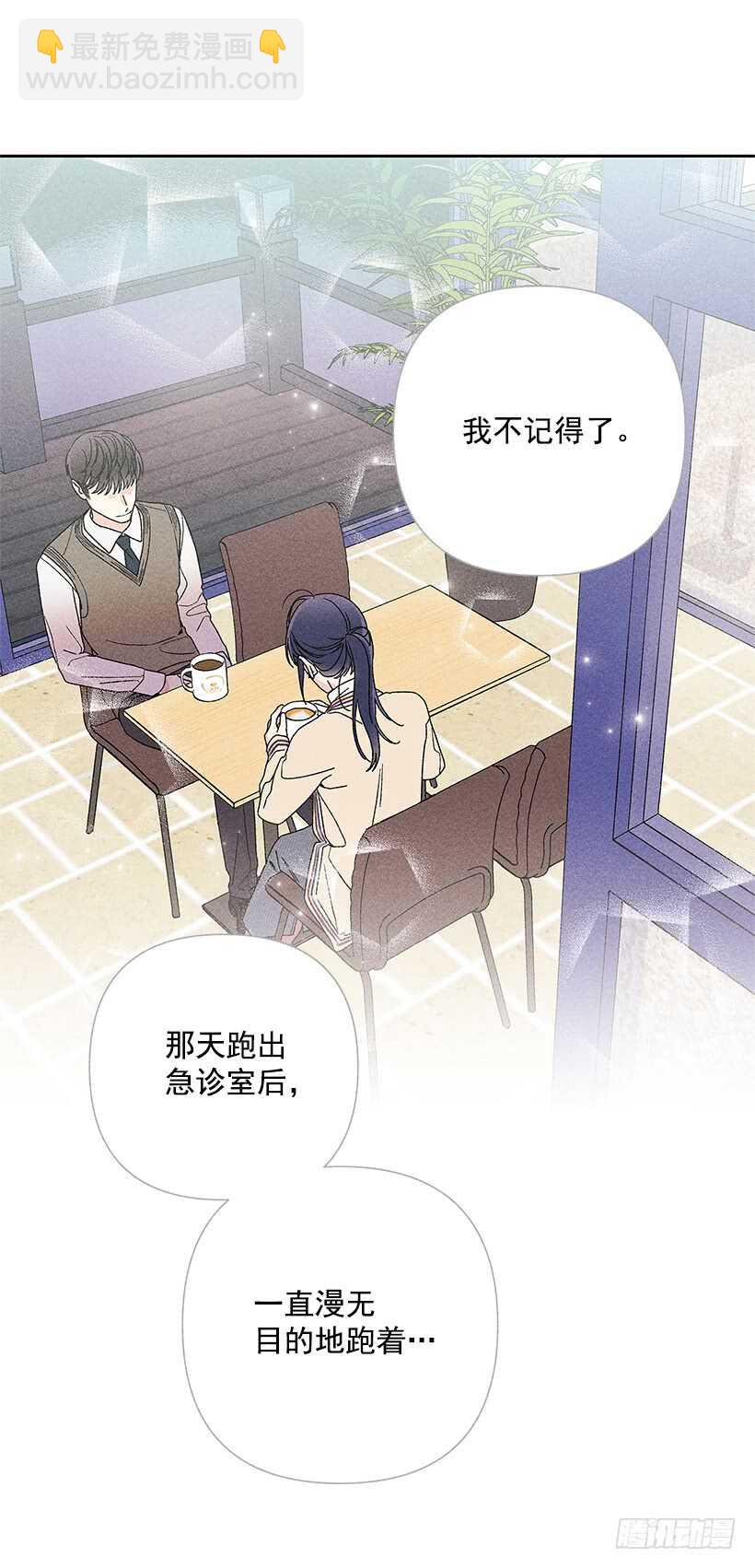 《甜蜜幽灵男友》32.说不定…我也会变危险吧 第32页