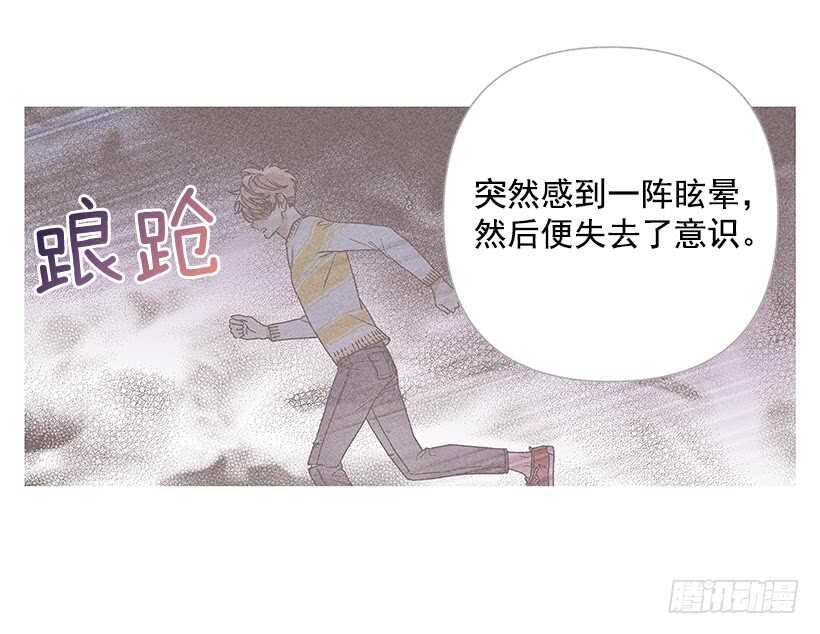 《甜蜜幽灵男友》32.说不定…我也会变危险吧 第33页