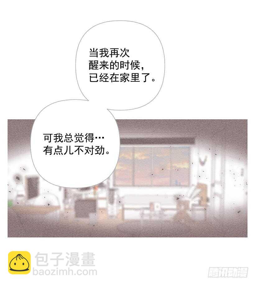 《甜蜜幽灵男友》32.说不定…我也会变危险吧 第34页