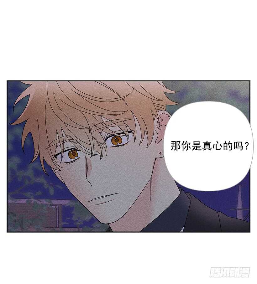 《甜蜜幽灵男友》32.说不定…我也会变危险吧 第39页
