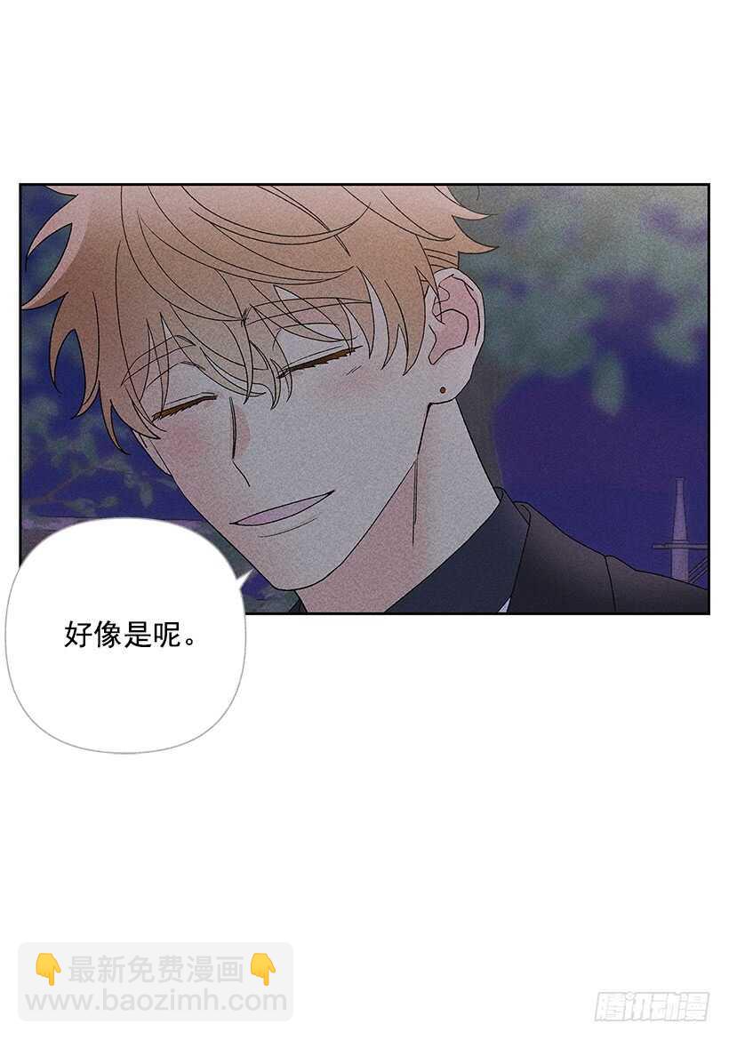 《甜蜜幽灵男友》32.说不定…我也会变危险吧 第40页