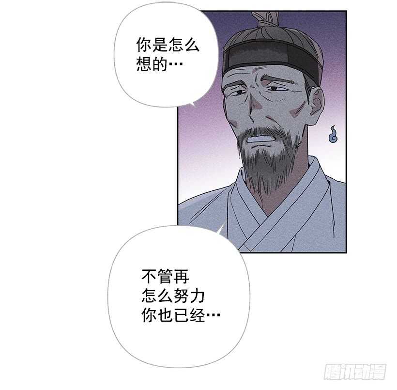 《甜蜜幽灵男友》32.说不定…我也会变危险吧 第41页