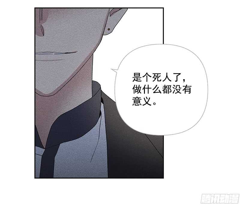 《甜蜜幽灵男友》32.说不定…我也会变危险吧 第42页