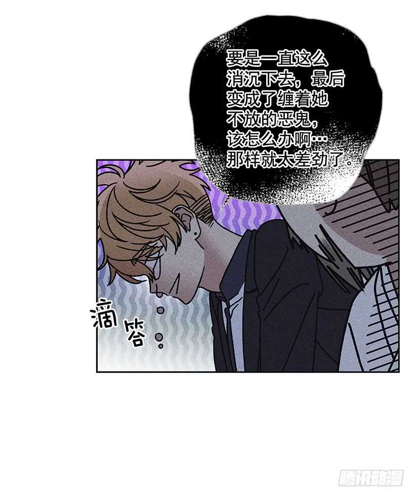《甜蜜幽灵男友》32.说不定…我也会变危险吧 第45页