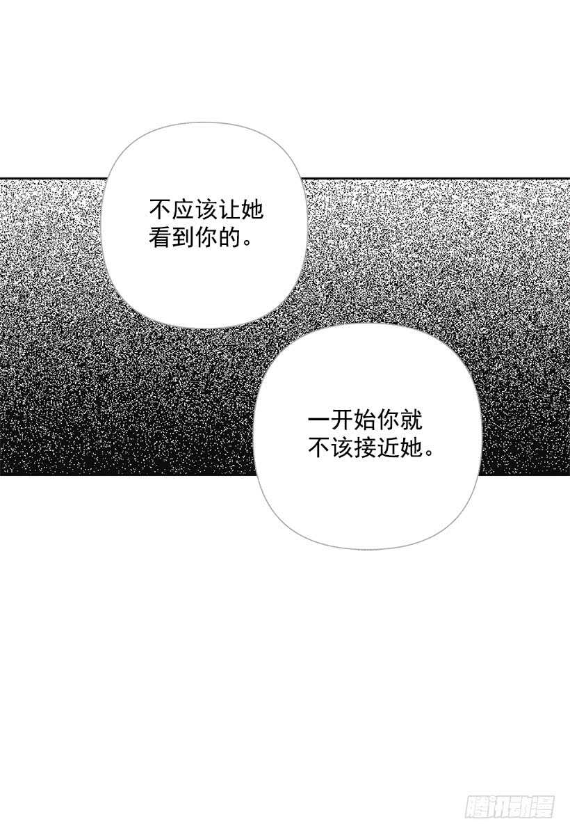 《甜蜜幽灵男友》32.说不定…我也会变危险吧 第46页