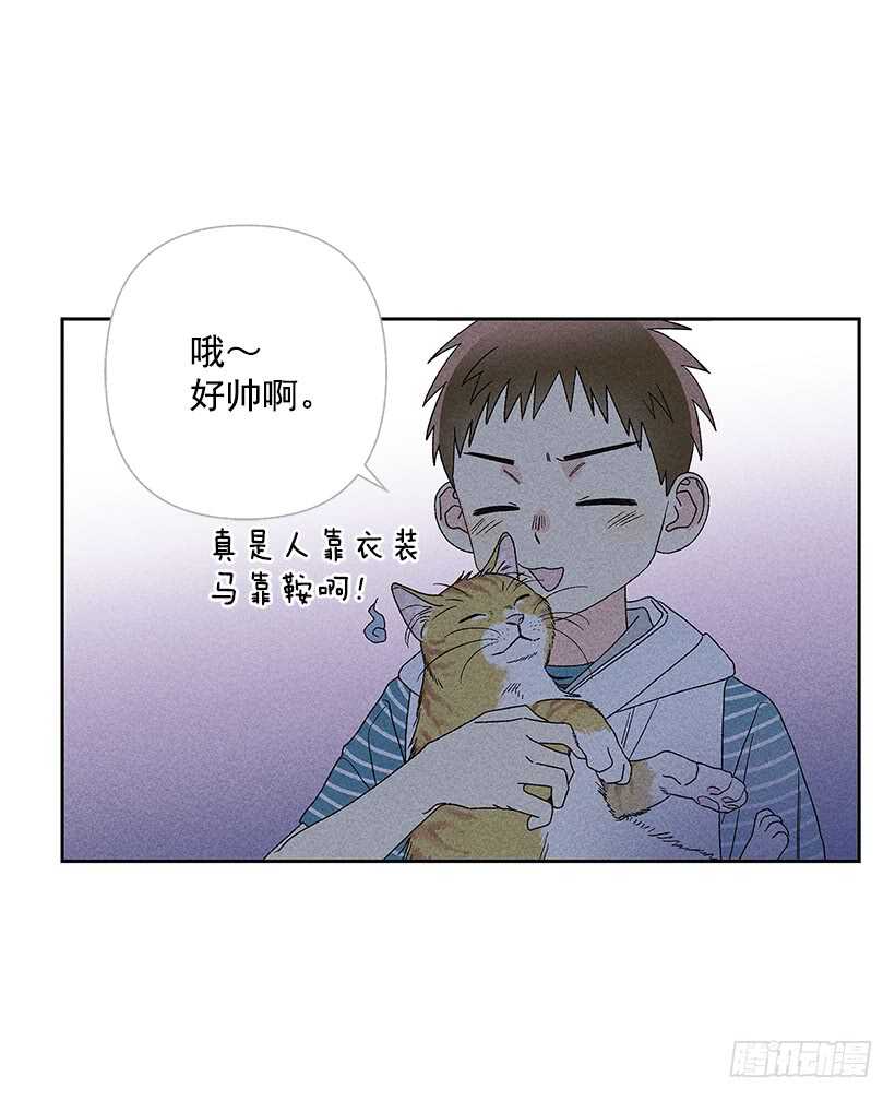 《甜蜜幽灵男友》32.说不定…我也会变危险吧 第5页
