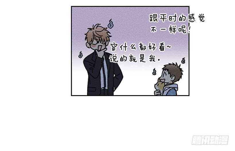 《甜蜜幽灵男友》32.说不定…我也会变危险吧 第6页