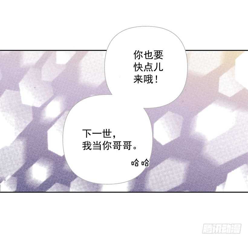 《甜蜜幽灵男友》32.说不定…我也会变危险吧 第9页