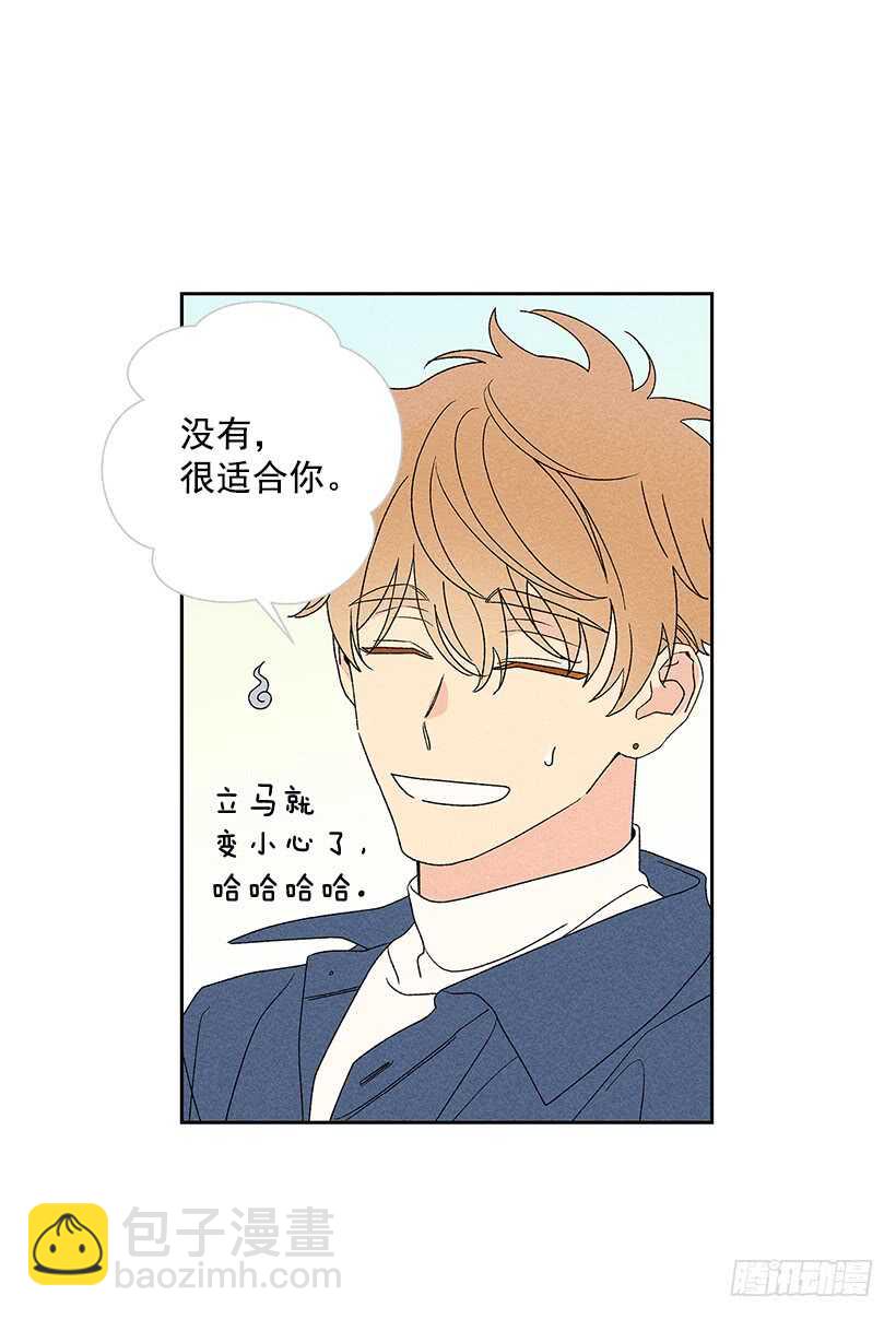 《甜蜜幽灵男友》33.慢热的人 第10页