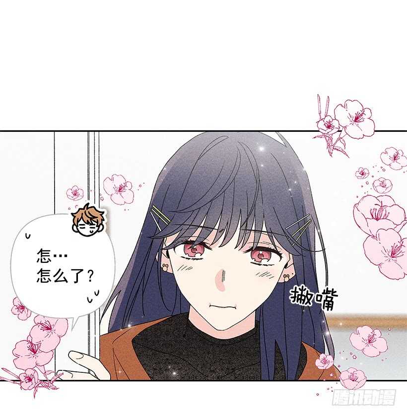 《甜蜜幽灵男友》33.慢热的人 第11页