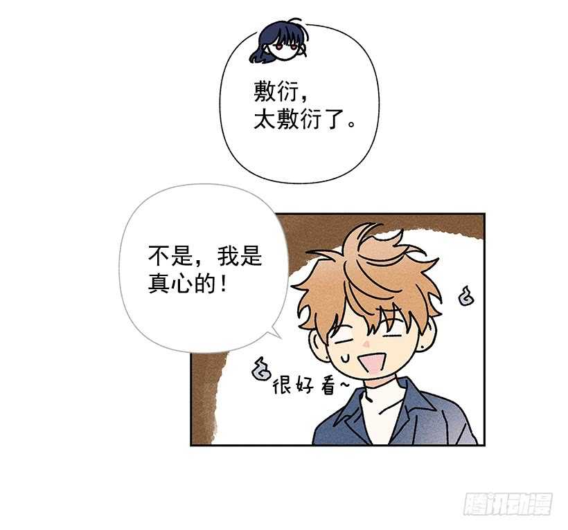 《甜蜜幽灵男友》33.慢热的人 第12页