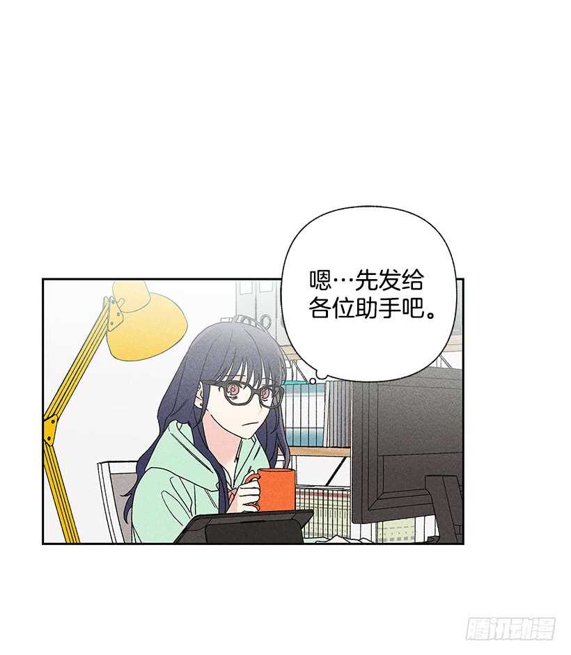 《甜蜜幽灵男友》33.慢热的人 第18页