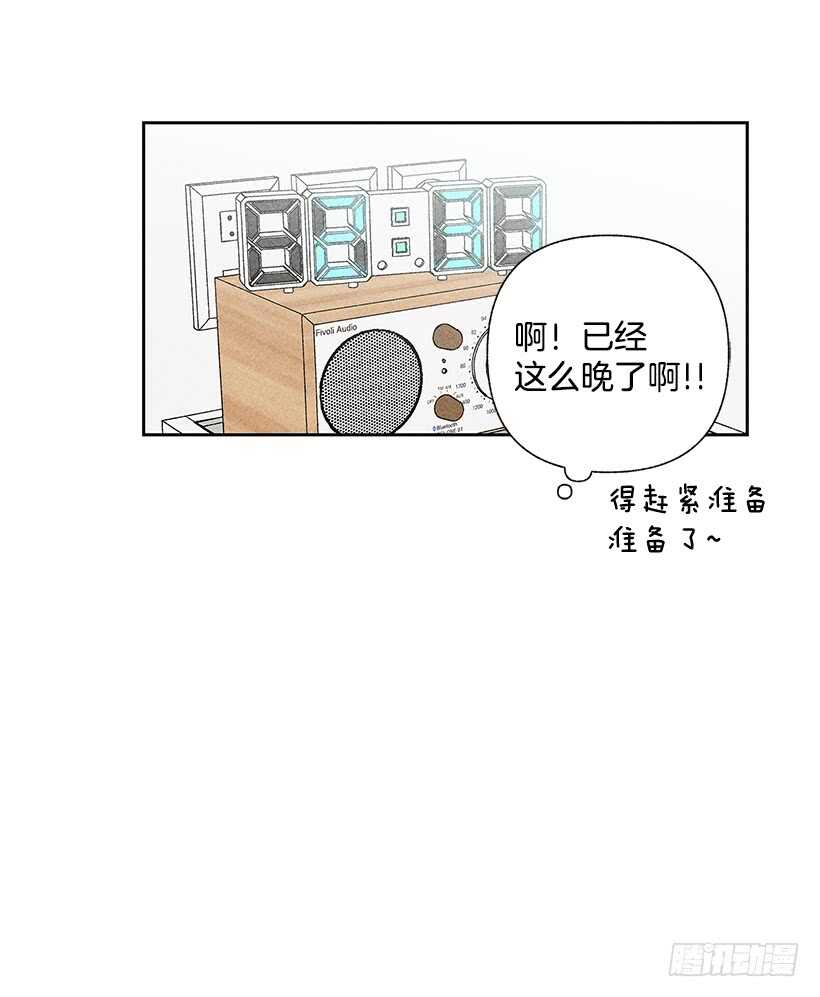 《甜蜜幽灵男友》33.慢热的人 第19页