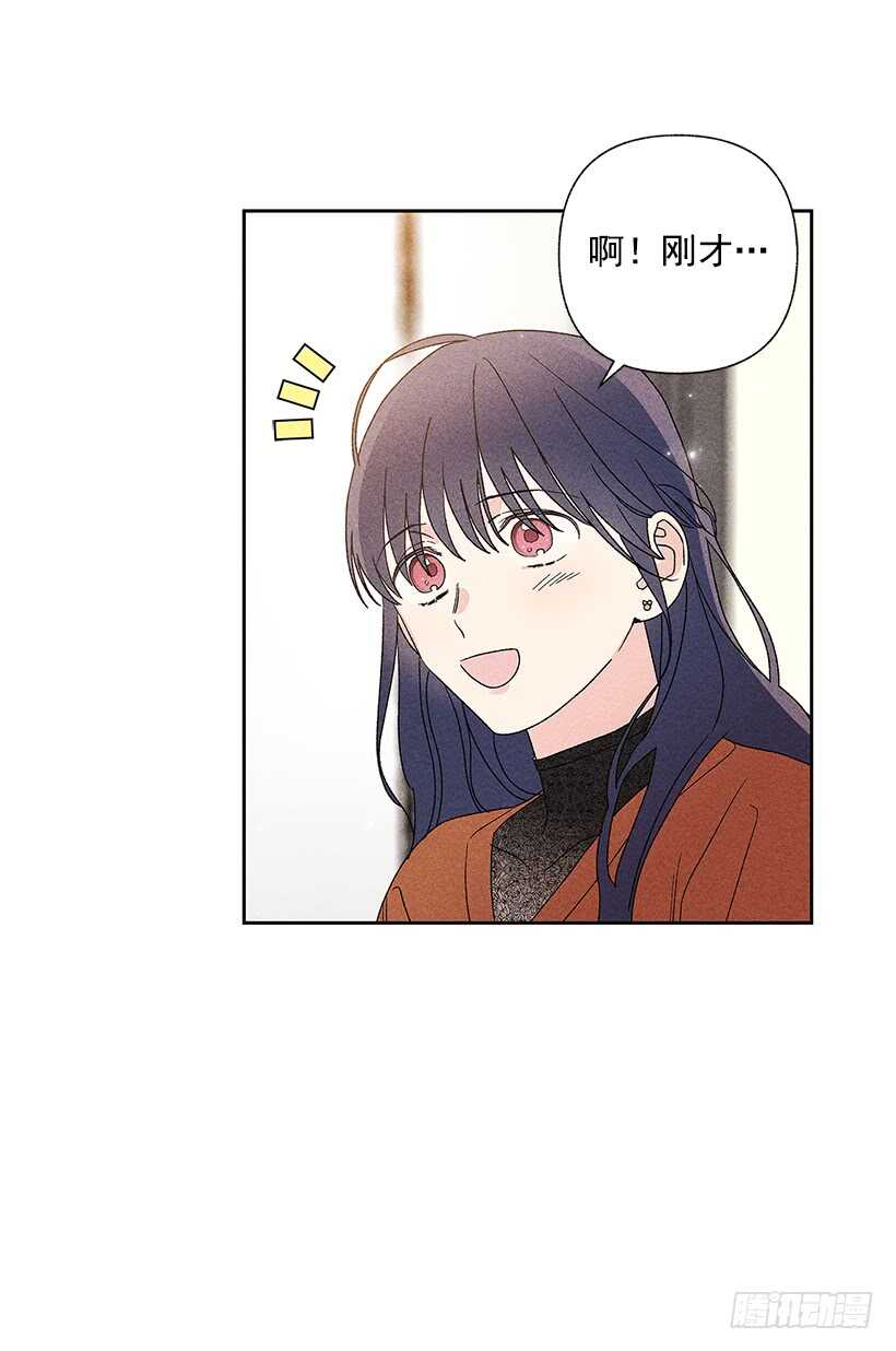 《甜蜜幽灵男友》33.慢热的人 第28页