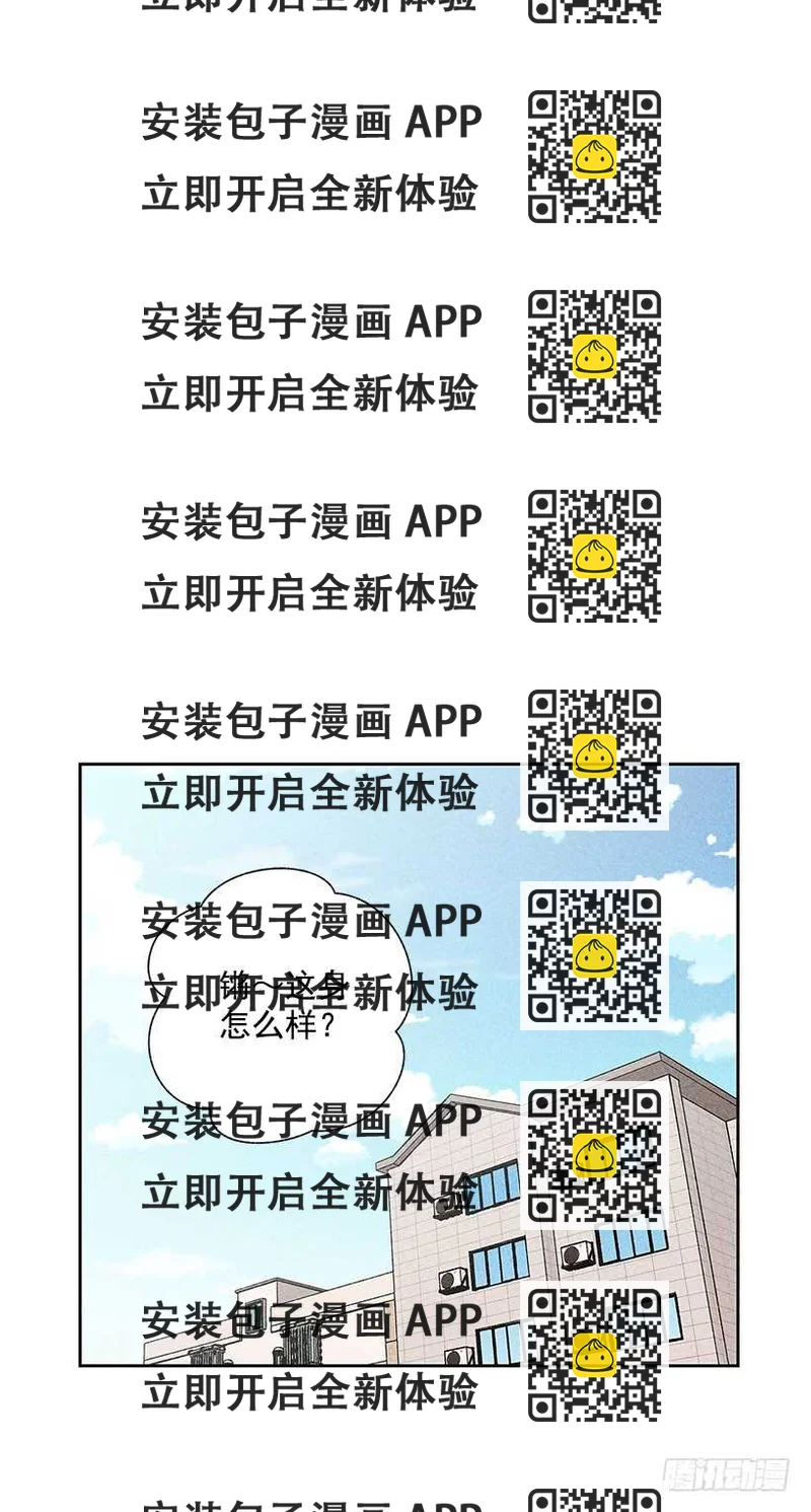 《甜蜜幽灵男友》33.慢热的人 第2页