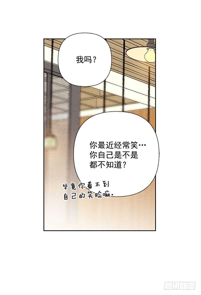 《甜蜜幽灵男友》33.慢热的人 第30页