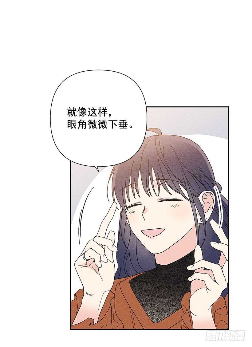 《甜蜜幽灵男友》33.慢热的人 第31页