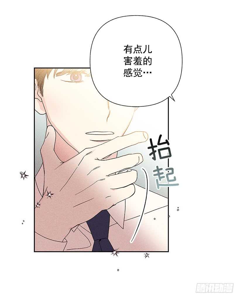 《甜蜜幽灵男友》33.慢热的人 第32页