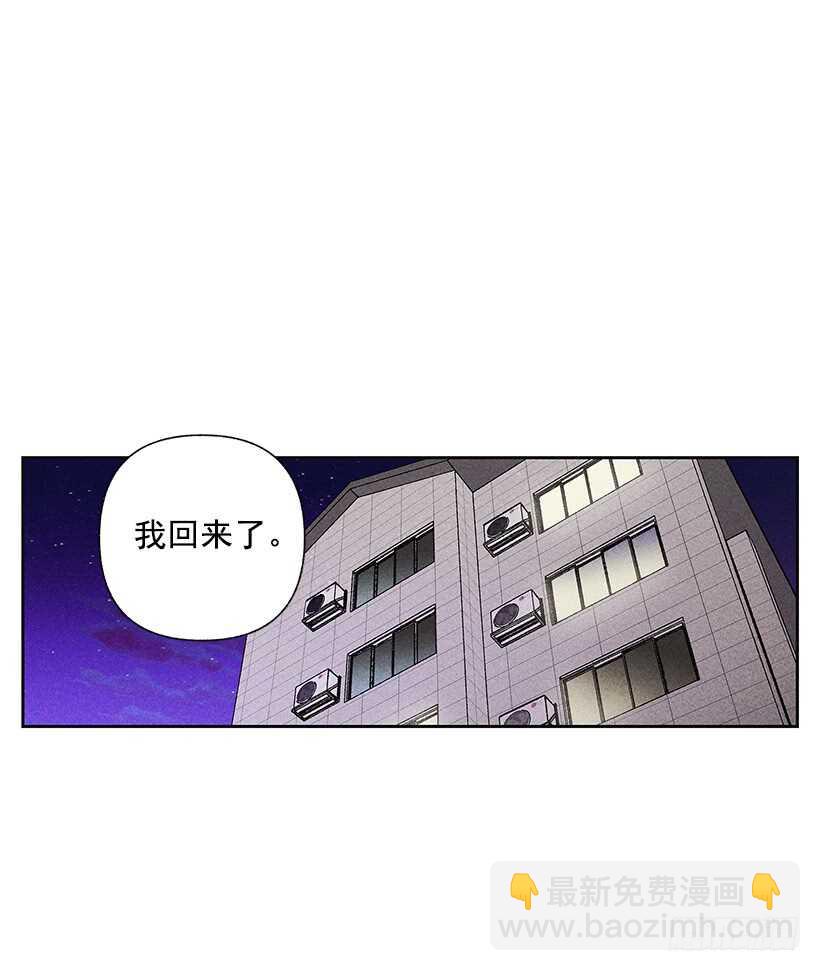 《甜蜜幽灵男友》33.慢热的人 第38页
