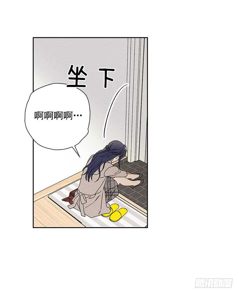 《甜蜜幽灵男友》33.慢热的人 第39页