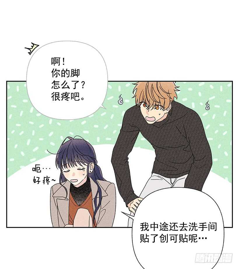 《甜蜜幽灵男友》33.慢热的人 第41页
