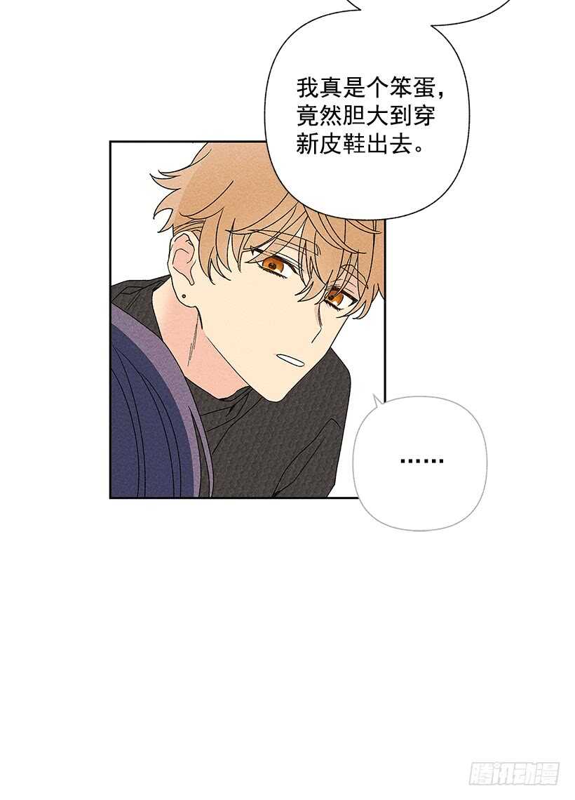 《甜蜜幽灵男友》33.慢热的人 第42页