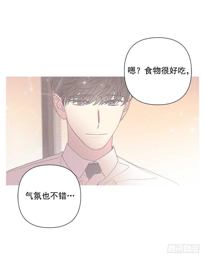 《甜蜜幽灵男友》33.慢热的人 第44页