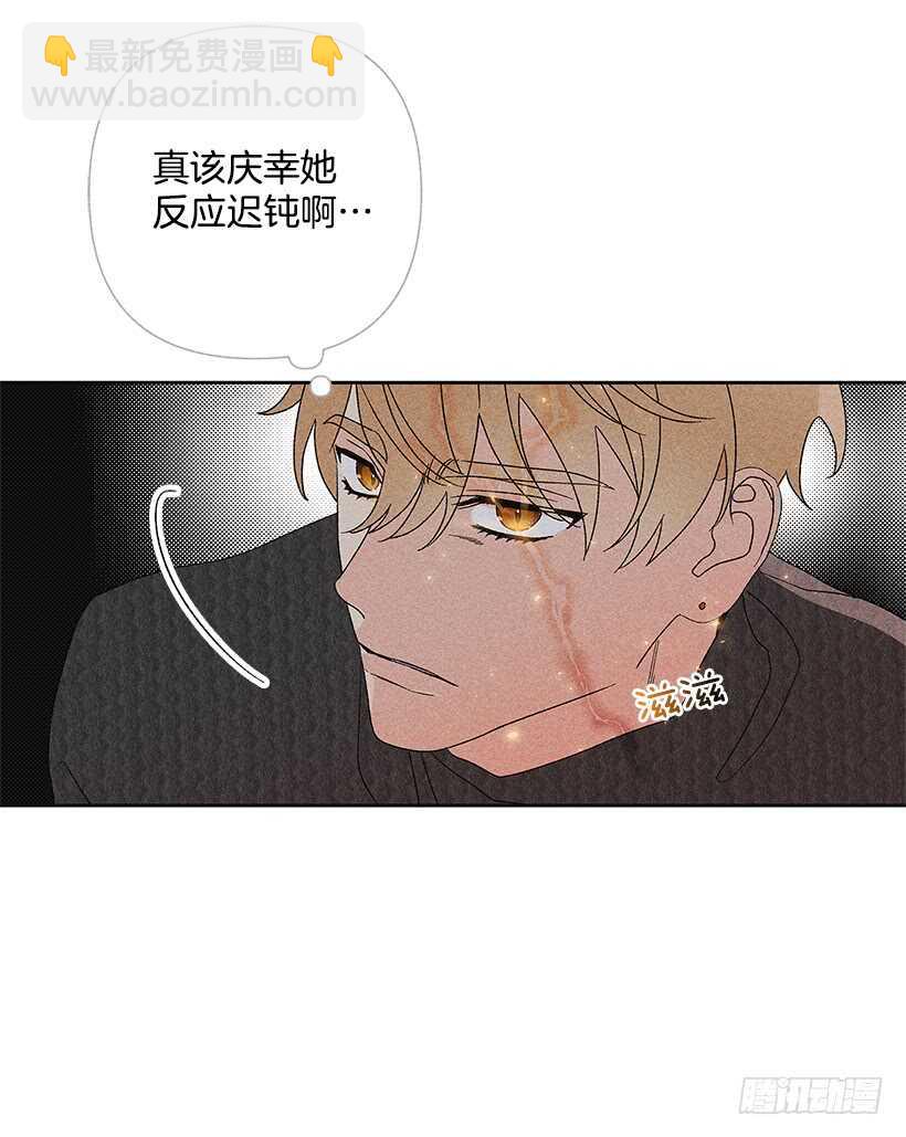 《甜蜜幽灵男友》33.慢热的人 第47页