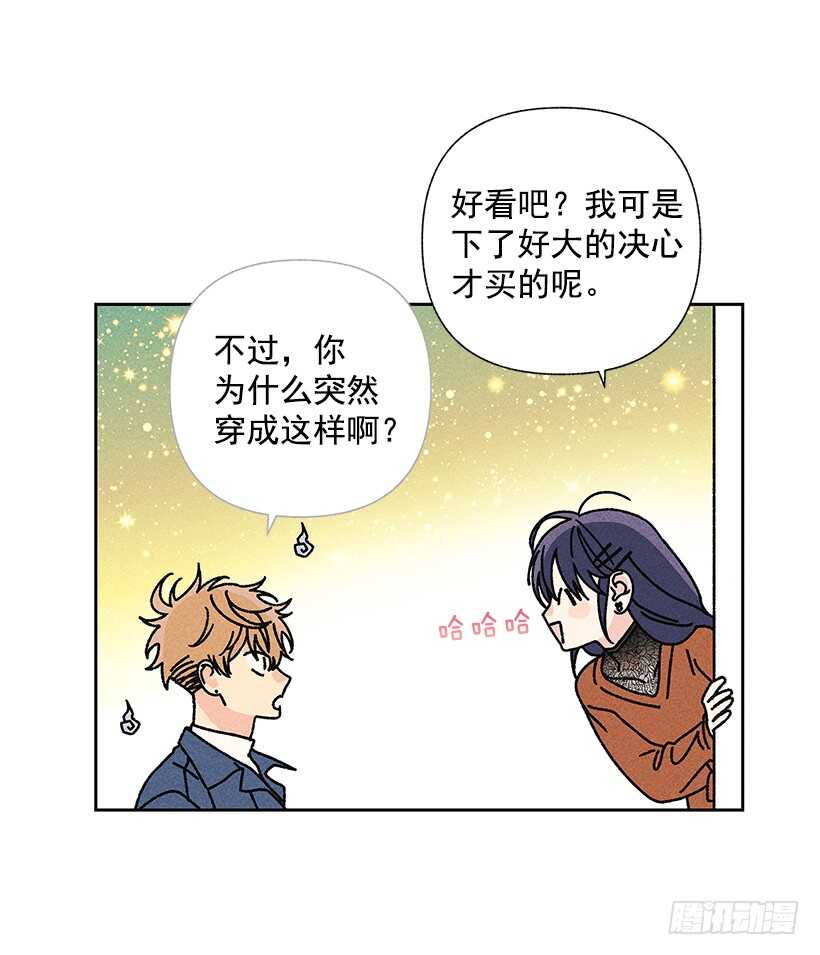 《甜蜜幽灵男友》33.慢热的人 第4页