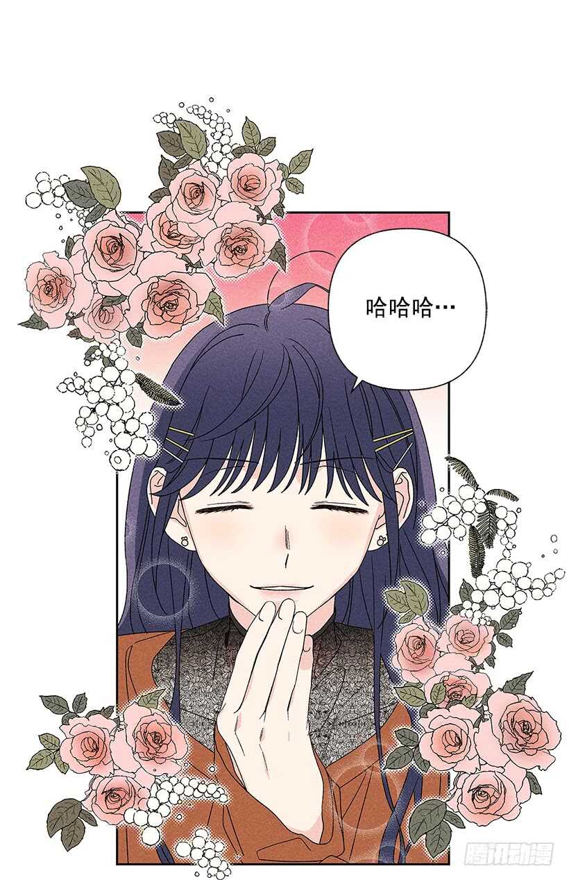 《甜蜜幽灵男友》33.慢热的人 第5页