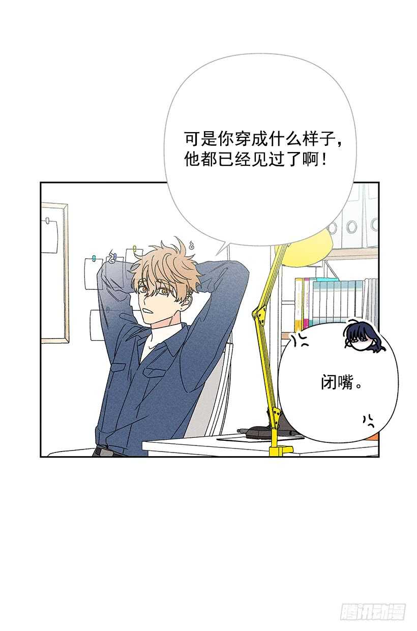 《甜蜜幽灵男友》33.慢热的人 第7页