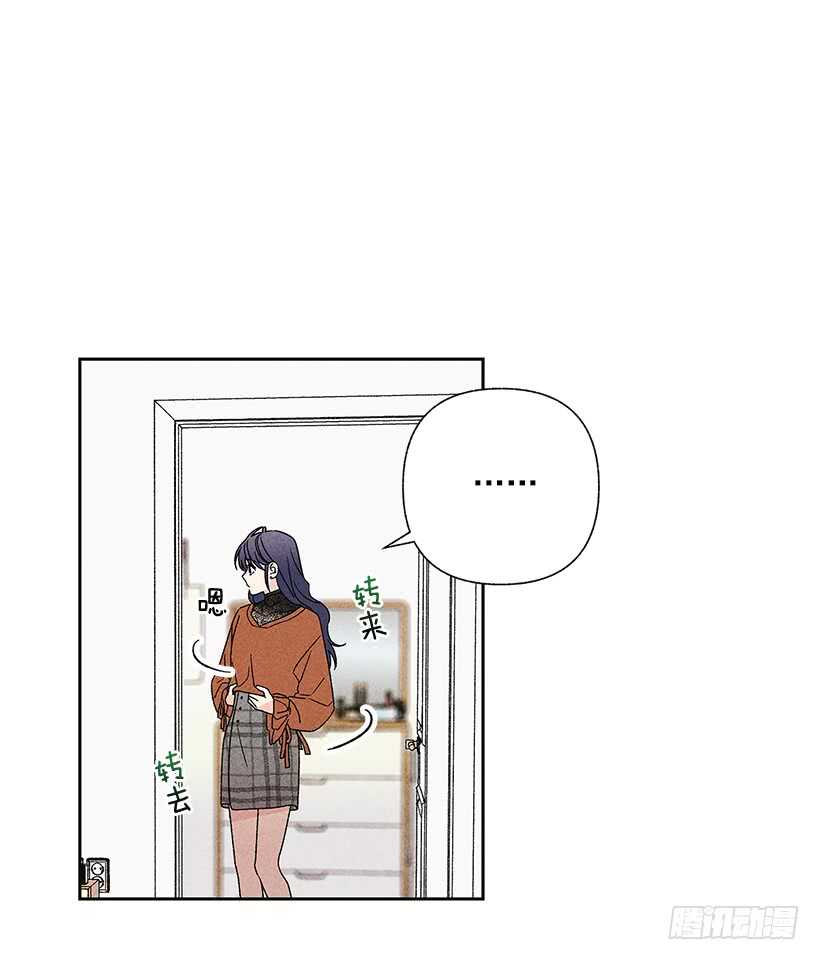 《甜蜜幽灵男友》33.慢热的人 第8页