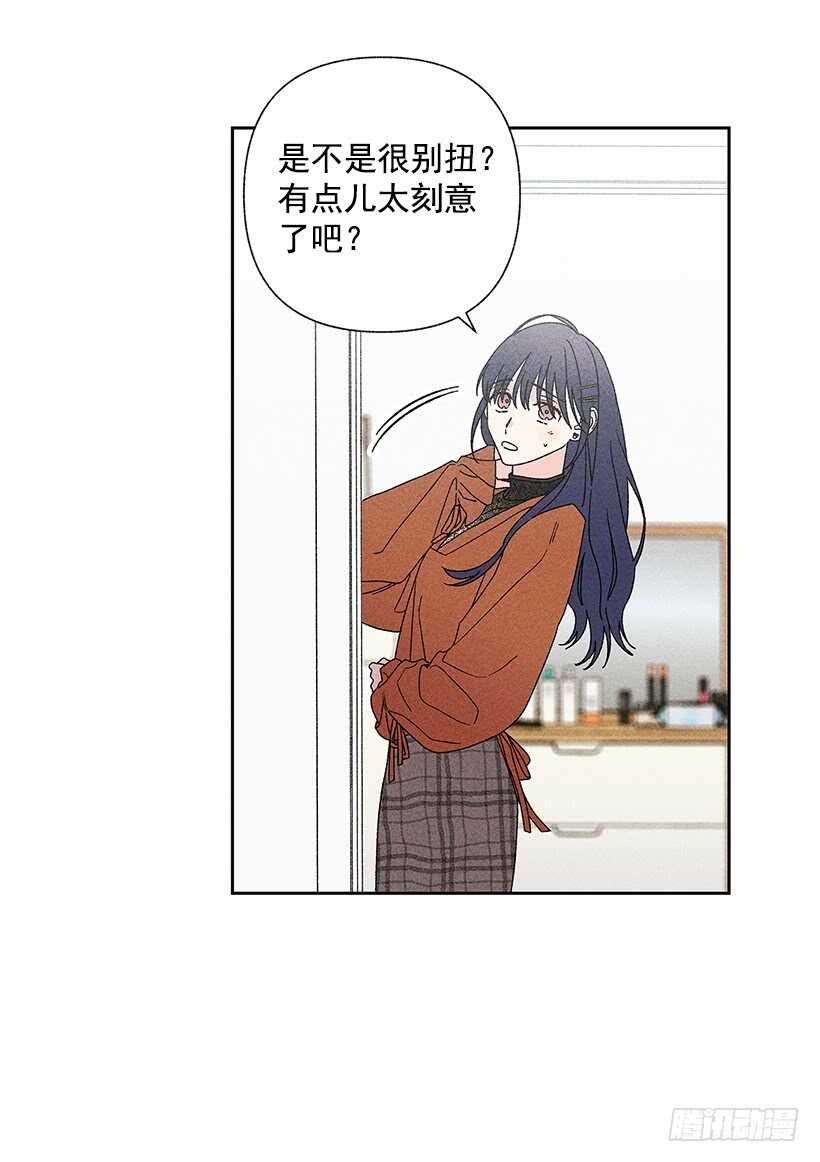 《甜蜜幽灵男友》33.慢热的人 第9页