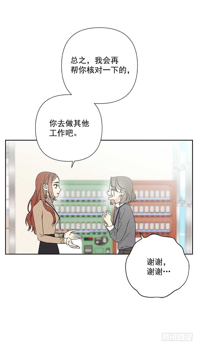《甜蜜幽灵男友》35.就是说啊 第10页