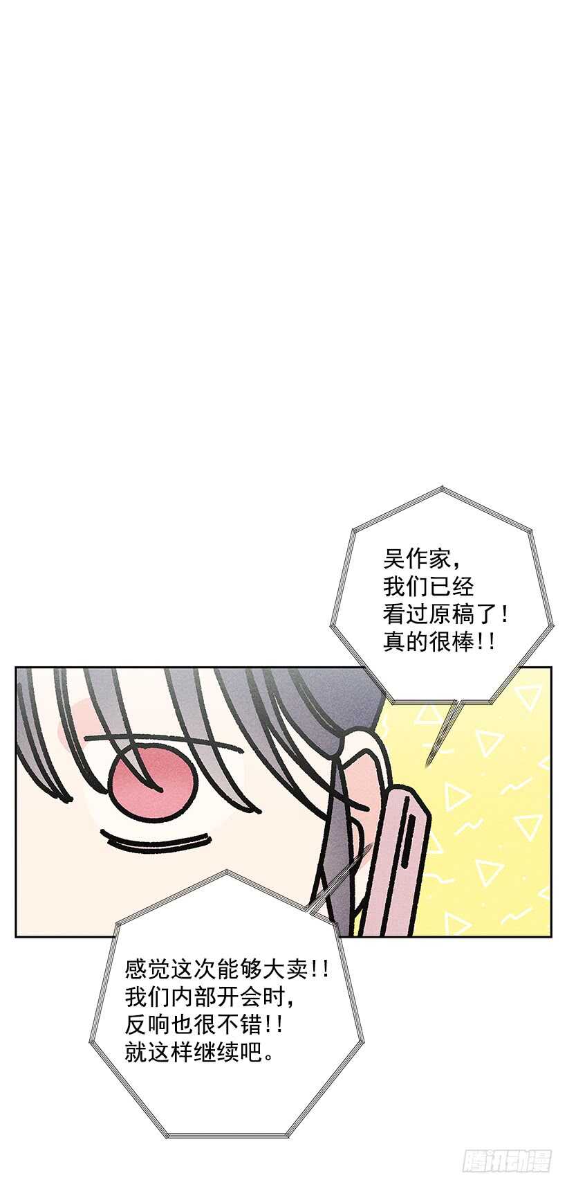 《甜蜜幽灵男友》35.就是说啊 第11页
