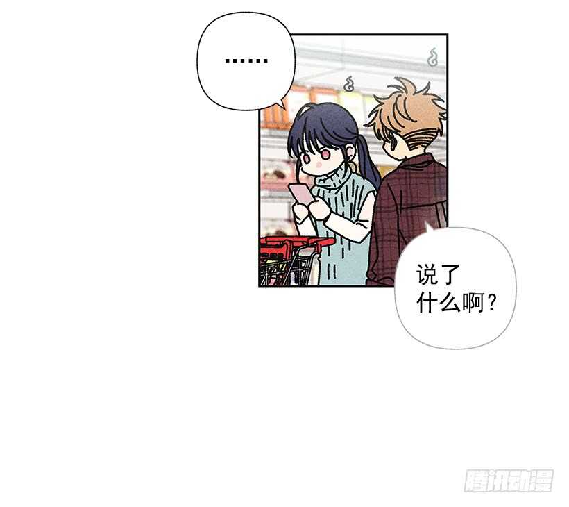 《甜蜜幽灵男友》35.就是说啊 第13页