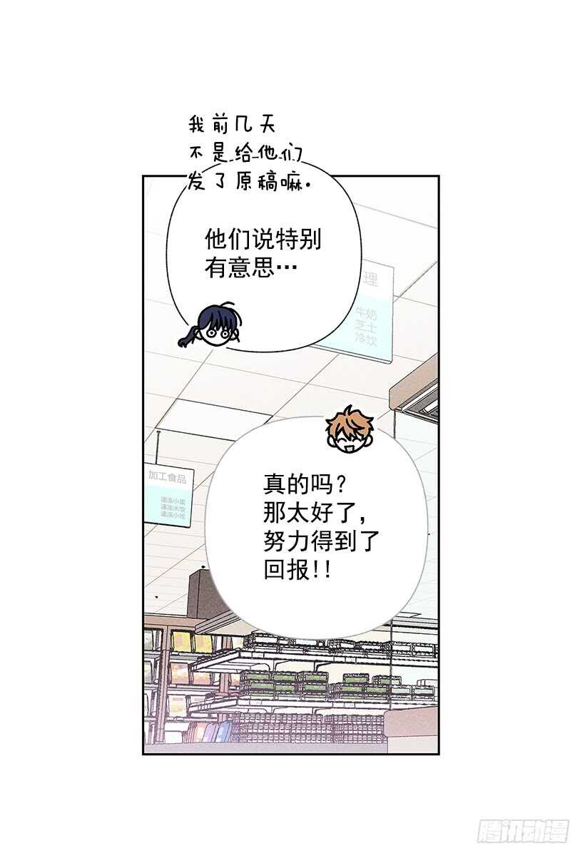 《甜蜜幽灵男友》35.就是说啊 第14页