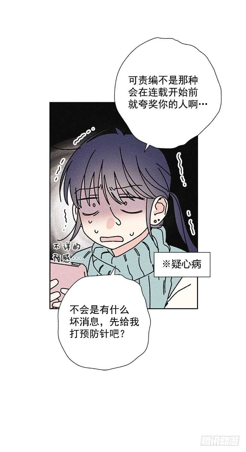 《甜蜜幽灵男友》35.就是说啊 第15页
