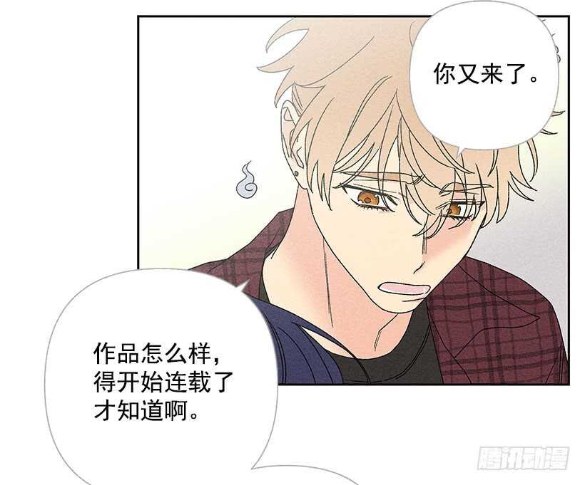 《甜蜜幽灵男友》35.就是说啊 第16页