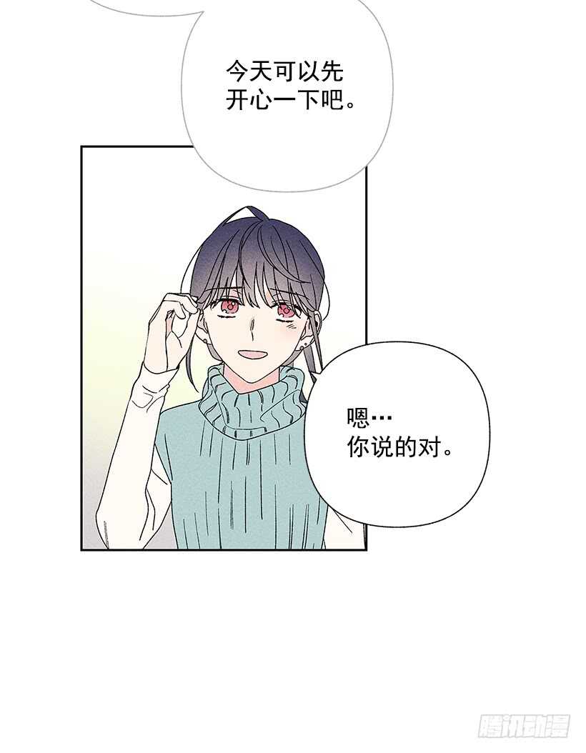 《甜蜜幽灵男友》35.就是说啊 第17页