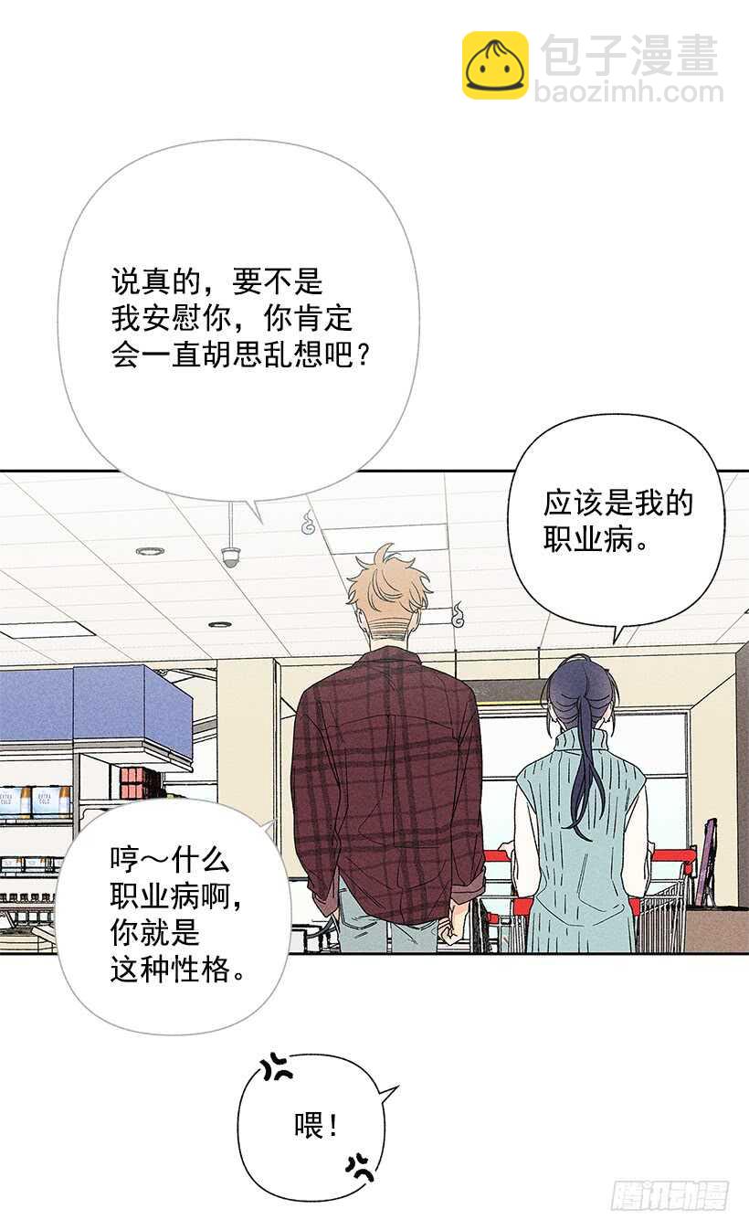 《甜蜜幽灵男友》35.就是说啊 第18页