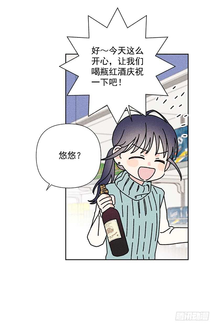 《甜蜜幽灵男友》35.就是说啊 第19页
