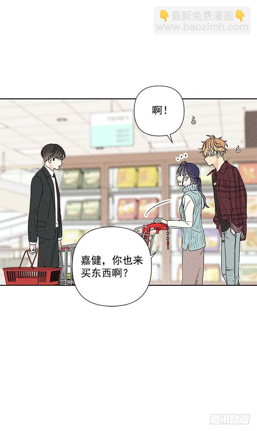 《甜蜜幽灵男友》35.就是说啊 第20页