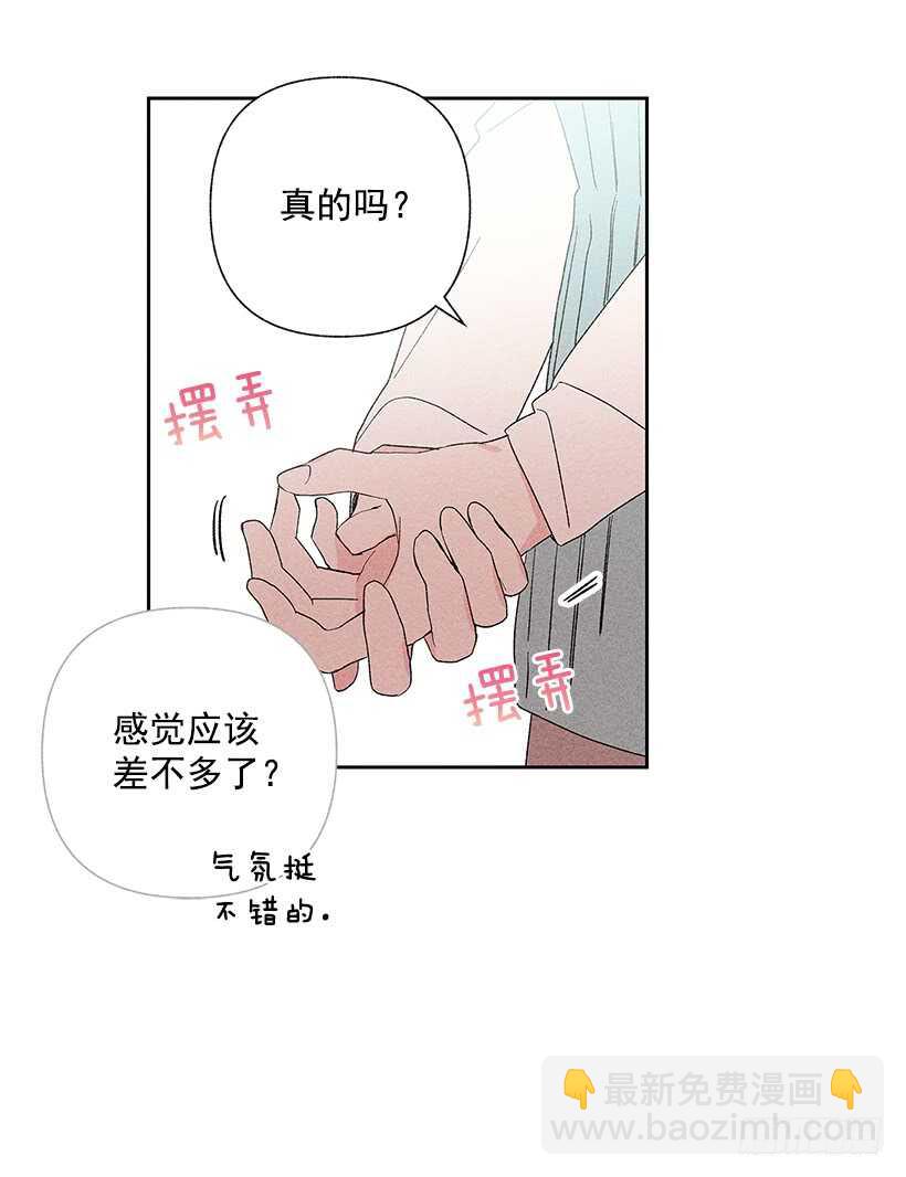 《甜蜜幽灵男友》35.就是说啊 第32页