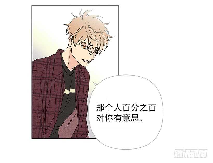 《甜蜜幽灵男友》35.就是说啊 第33页