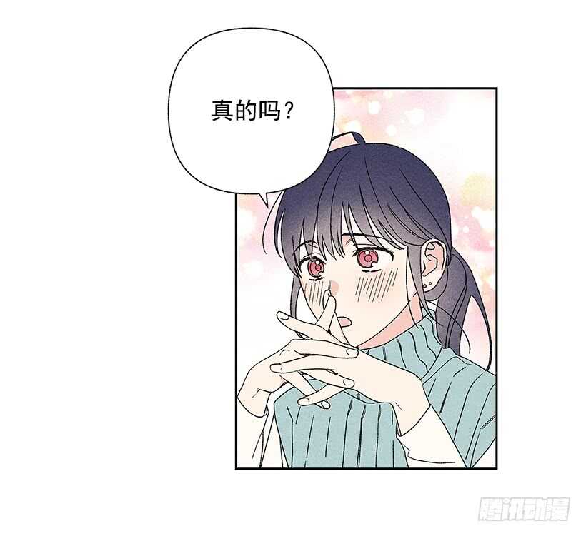 《甜蜜幽灵男友》35.就是说啊 第34页